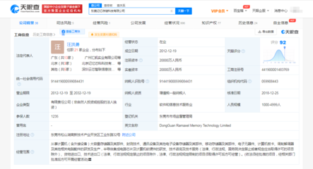 聯(lián)想投資加碼芯片產(chǎn)業(yè)，東莞記憶存儲(chǔ)公司迎來新機(jī)遇