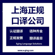 專業翻譯，精準溝通 上海譯境翻譯服務公司